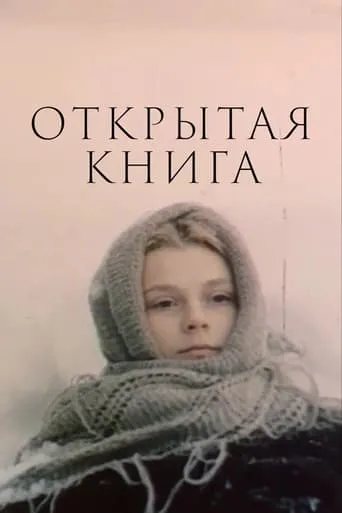 Open Book TV series poster - Rated 4.6/10