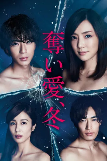 Winter, Grasping Love TV series poster - Rated 5.7/10