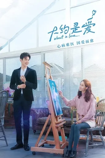 About Is Love TV series poster - Rated 6.286/10