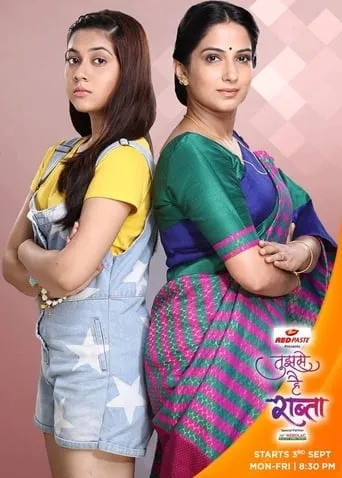 Tujhse Hai Raabta TV series poster - Rated 5/10