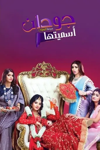 Guddan - Tumse Na Ho Payega TV series poster - Rated 6.8/10