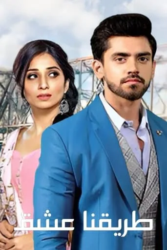 Yeh Teri Galiyan TV series poster - Rated 4.5/10