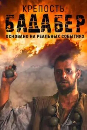 The Fortress in Badaber TV series poster - Rated 6.3/10