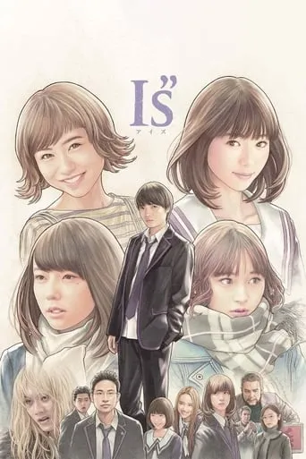 I"s TV series poster - Rated 8.5/10