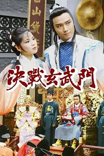 The Foundation TV series poster - Rated 10/10