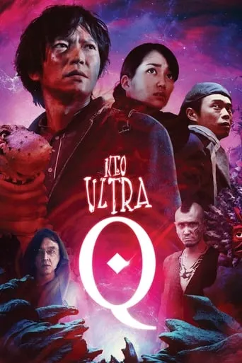 Neo Ultra Q TV series poster - Rated 9.2/10