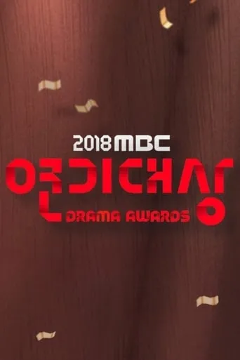 MBC Drama Awards TV series poster - Rated 5.5/10