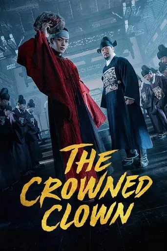 The Crowned Clown TV series poster - Rated 7.1/10