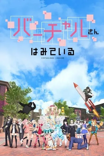 Virtualsan - Looking TV series poster - Rated 8/10