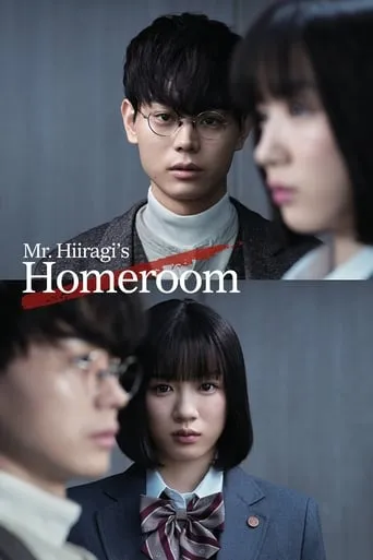 Mr. Hiiragi's Homeroom TV series poster - Rated 8/10
