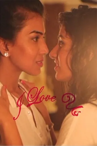 I Love us TV series poster - Rated 3/10