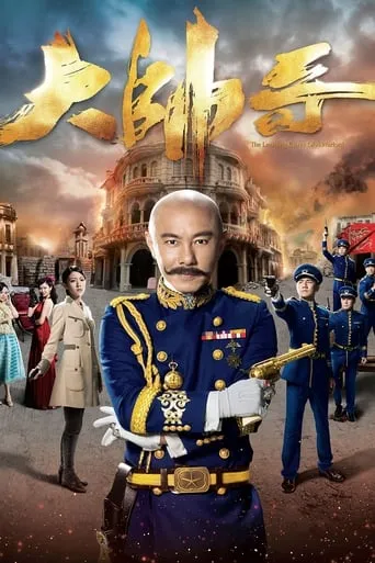 The Learning Curve of a Warlord TV series poster - Rated 6/10