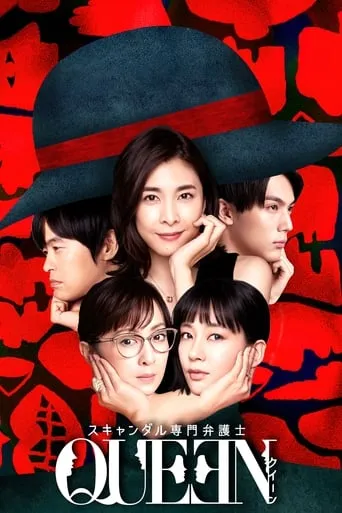 Queen TV series poster - Rated 8/10