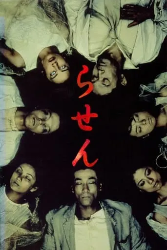 Spiral TV series poster - Rated 5/10