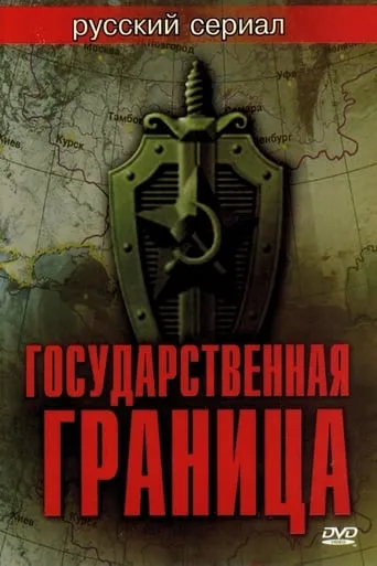 State Border TV series poster - Rated 6.4/10