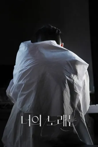 Your Song TV series poster - Rated 9/10