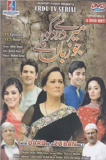 Meray Dard Ko Jo Zuban Miley TV series poster - Rated 7.3/10