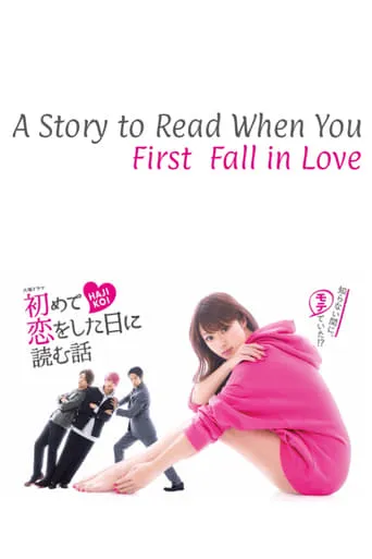 A Story to Read When You First Fall in Love TV series poster - Rated 6.389/10