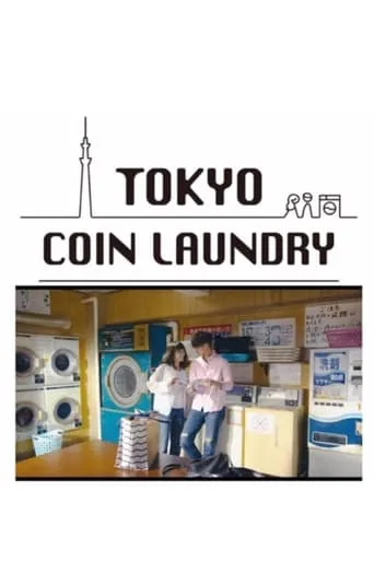Tokyo Coin Laundry TV series poster - Rated 7/10
