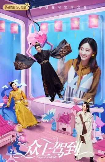 Emperors and Me TV series poster - Rated 8/10