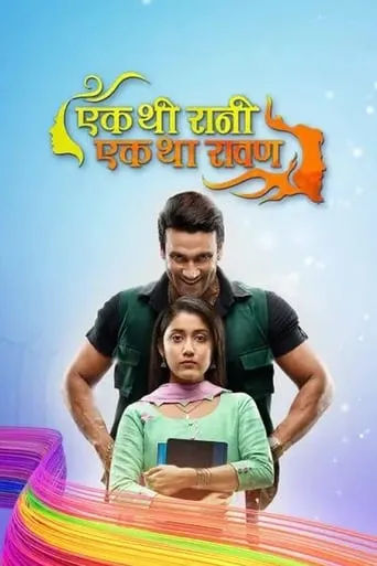 Ek Thi Rani Ek Tha Ravan TV series poster - Rated 7/10