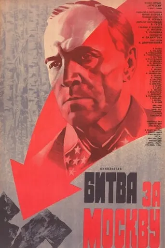 Battle for Moscow TV series poster - Rated 5.9/10