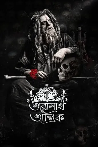 Taranath Tantrik TV series poster - Rated 6/10