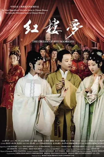 The Dream of Red Mansions TV series poster - Rated 7.6/10