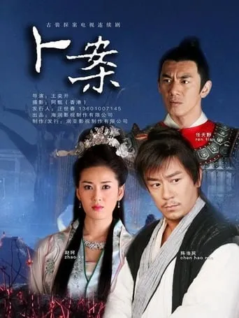 Intelligent Detective TV series poster - Rated 3/10