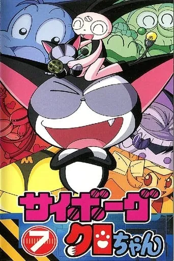 Cyborg Kuro-chan TV series poster - Rated 8.6/10