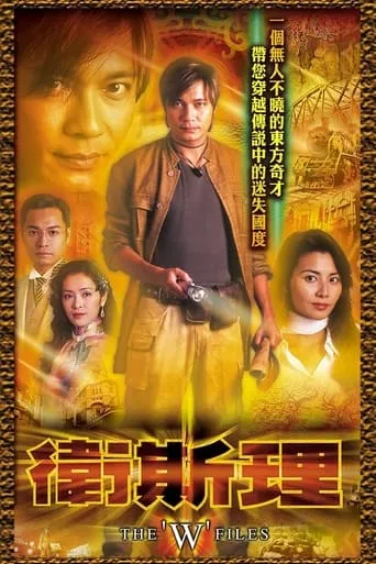 The 'W' Files TV series poster - Rated 8/10