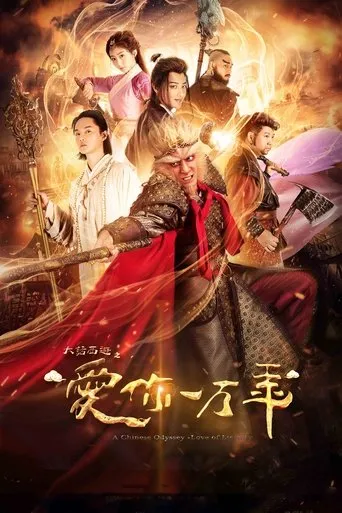 A Chinese Odyssey: Love of Eternity TV series poster - Rated 4.5/10