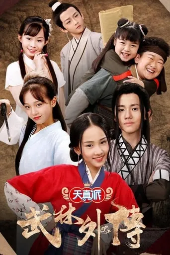 Star of Tomorrow: My Own Swordsman TV series poster - Rated 8/10