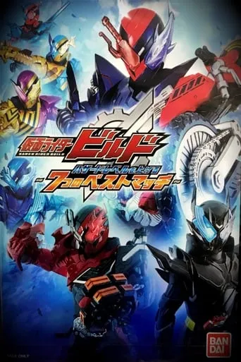 Kamen Rider Build: Raising the Hazard Level ~7 Best Matches~ TV series poster - Rated 8/10