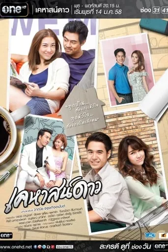 Castle of Stars TV series poster - Rated 8/10