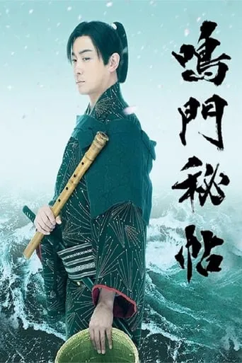 Naruto Hichou TV series poster - Rated 7.5/10