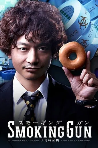 Smoking Gun TV series poster - Rated 7/10