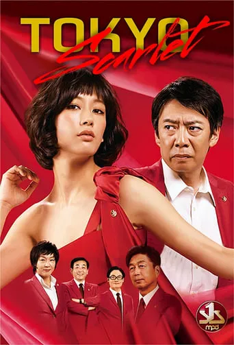 Tokyo Scarlet TV series poster - Rated 7/10