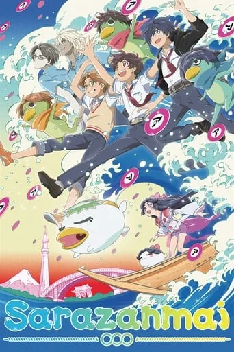 Sarazanmai TV series poster - Rated 7.1/10