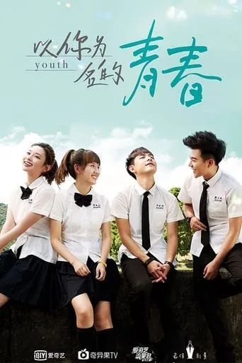 Youth TV series poster - Rated 4.8/10