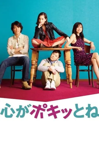 Crazy for Me TV series poster - Rated 8/10