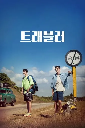 Traveler TV series poster - Rated 8/10