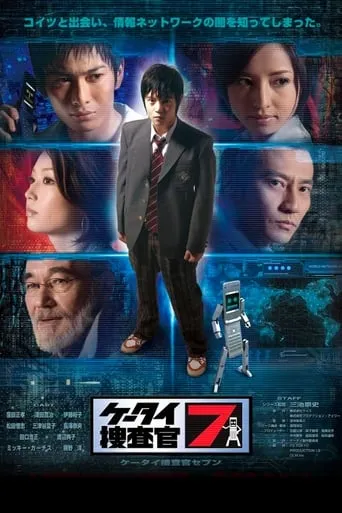 Cellphone Investigator 7 TV series poster - Rated 8.7/10