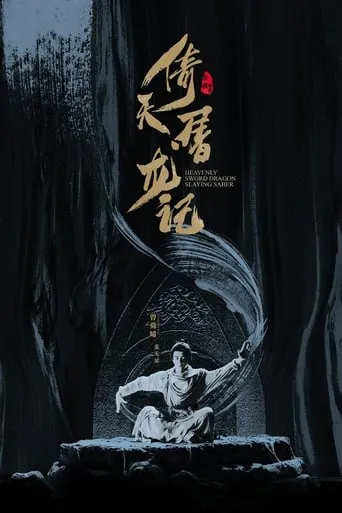 The Heaven Sword and the Dragon Saber TV series poster - Rated 7.3/10