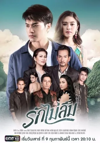 รักไม่ลืม TV series poster - Rated 8/10