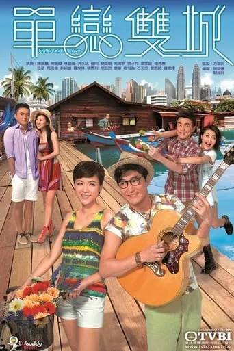 Outbound Love TV series poster - Rated 8/10