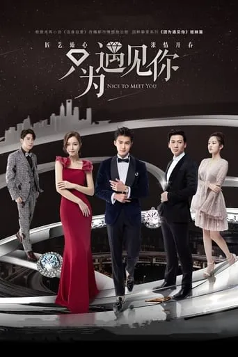 Nice To Meet You TV series poster - Rated 8/10