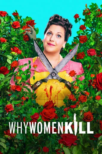 Why Women Kill TV series poster - Rated 7.973/10