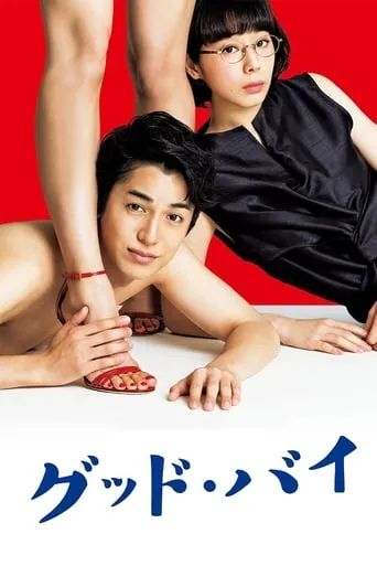 Goodbye TV series poster - Rated 7/10