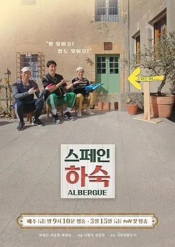 Korean Hostel In Spain TV series poster - Rated 8.3/10